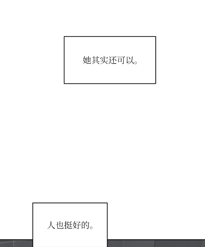 57 天降醋意(1/2)-第57话
