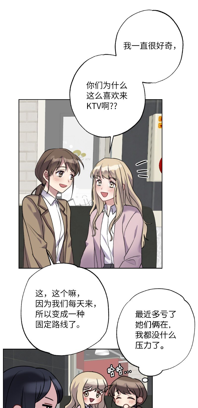 57 天降醋意(1/2)-第57话
