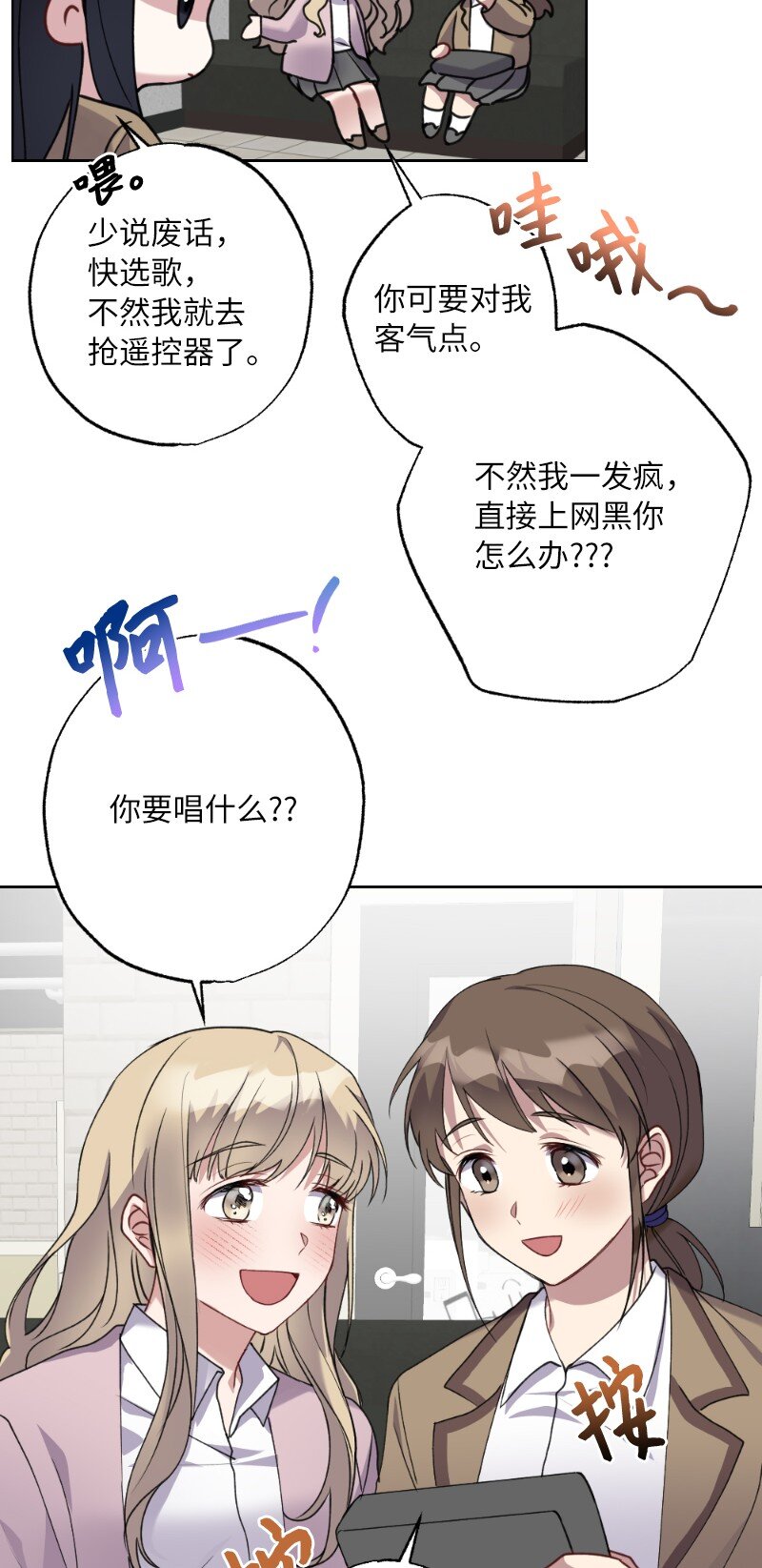 57 天降醋意(1/2)-第57话