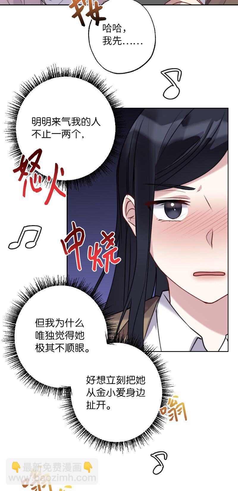57 天降醋意(1/2)-第57话
