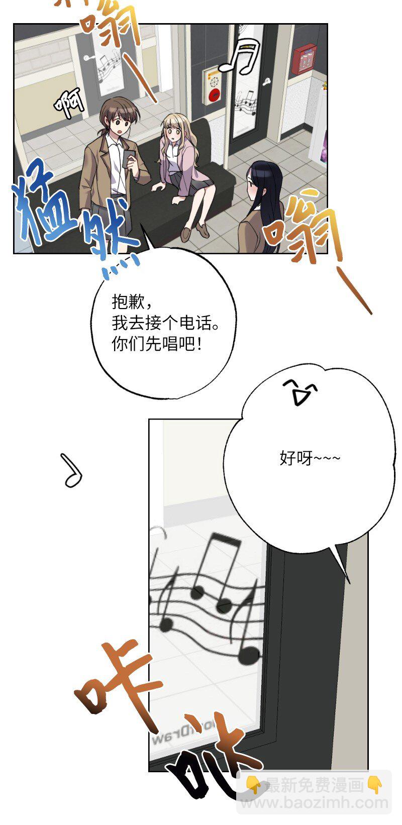 57 天降醋意(1/2)-第57话