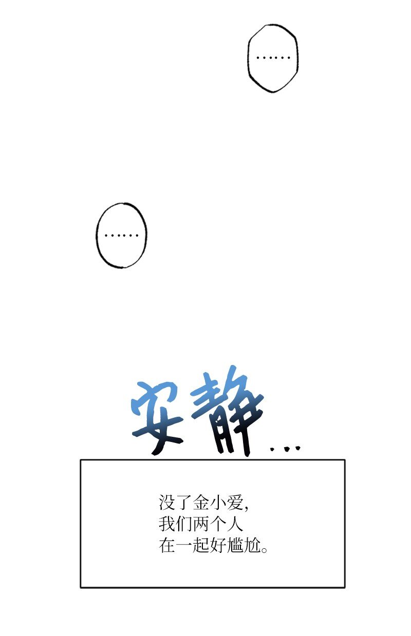 57 天降醋意(1/2)-第57话