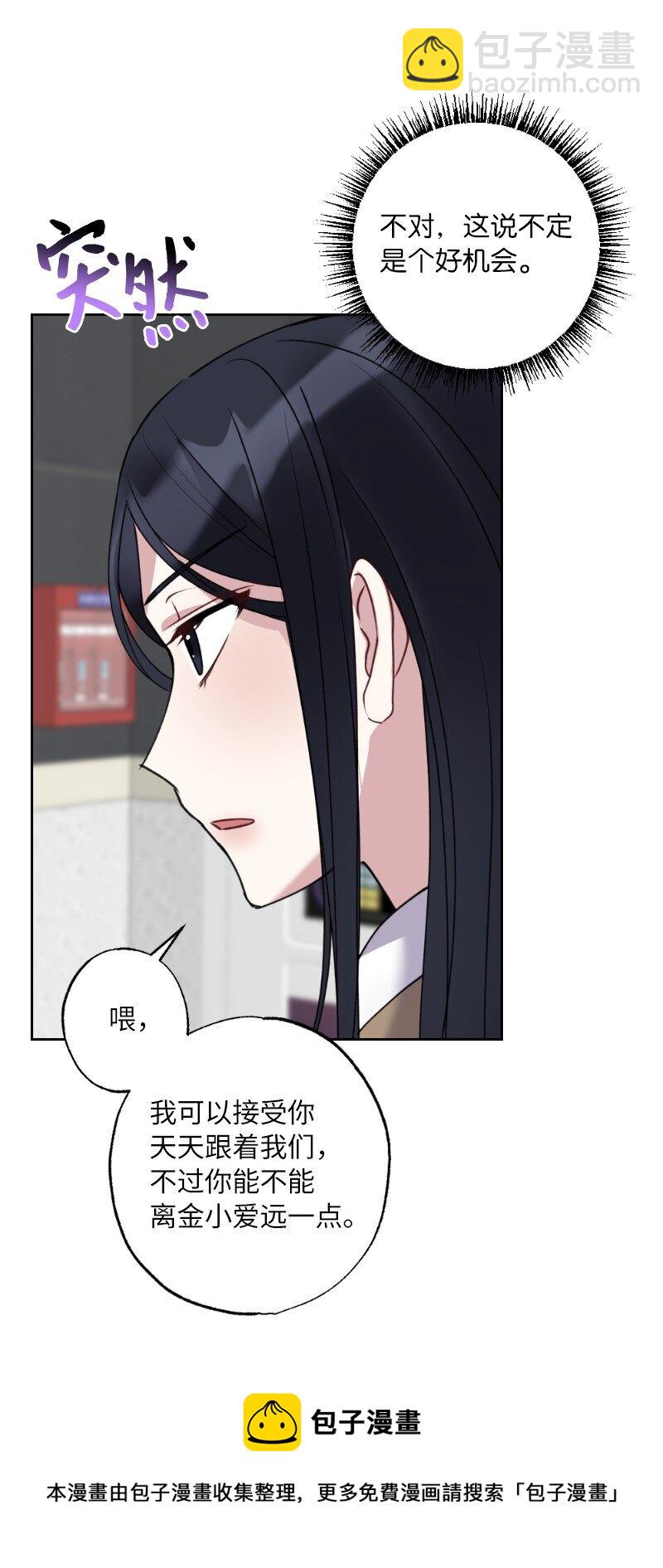 57 天降醋意(1/2)-第57话