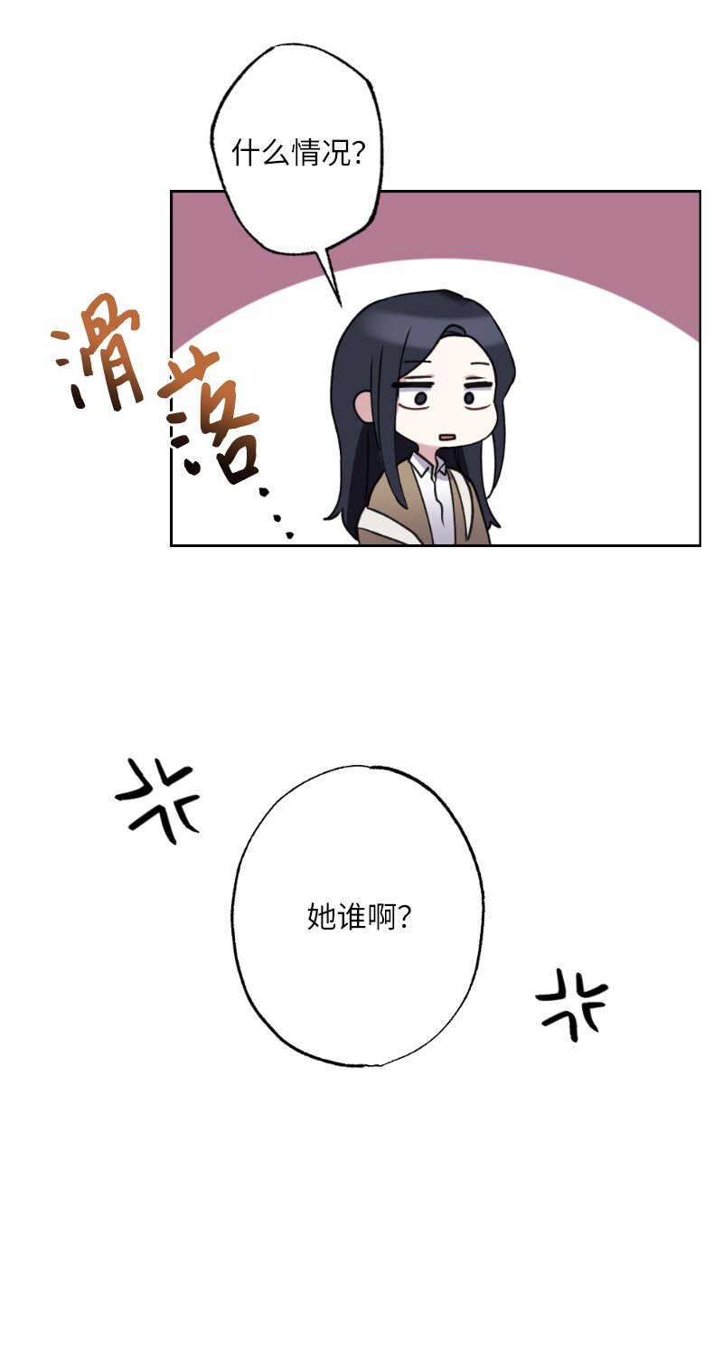 57 天降醋意(1/2)-第57话