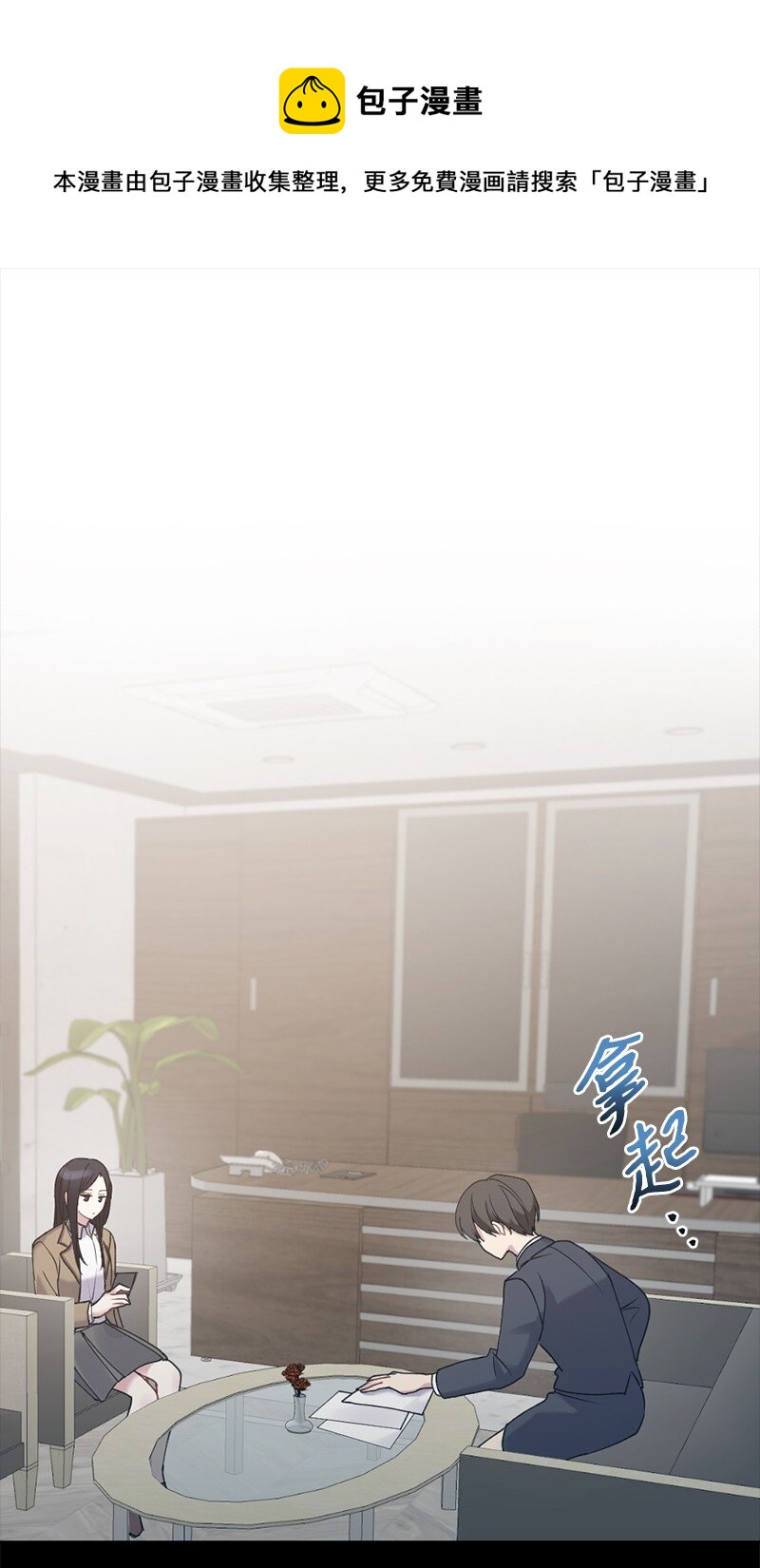 59 来许愿吧(1/2)-第59话