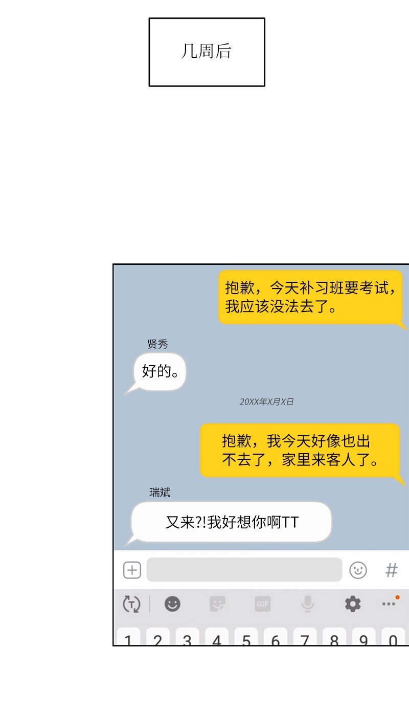 59 来许愿吧(1/2)-第59话