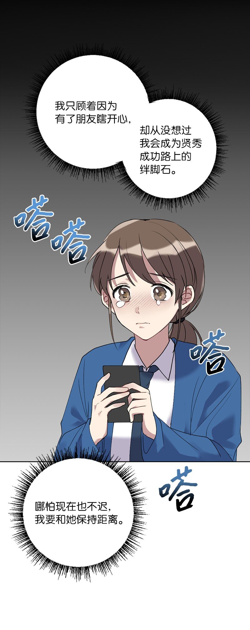 59 来许愿吧(1/2)-第59话