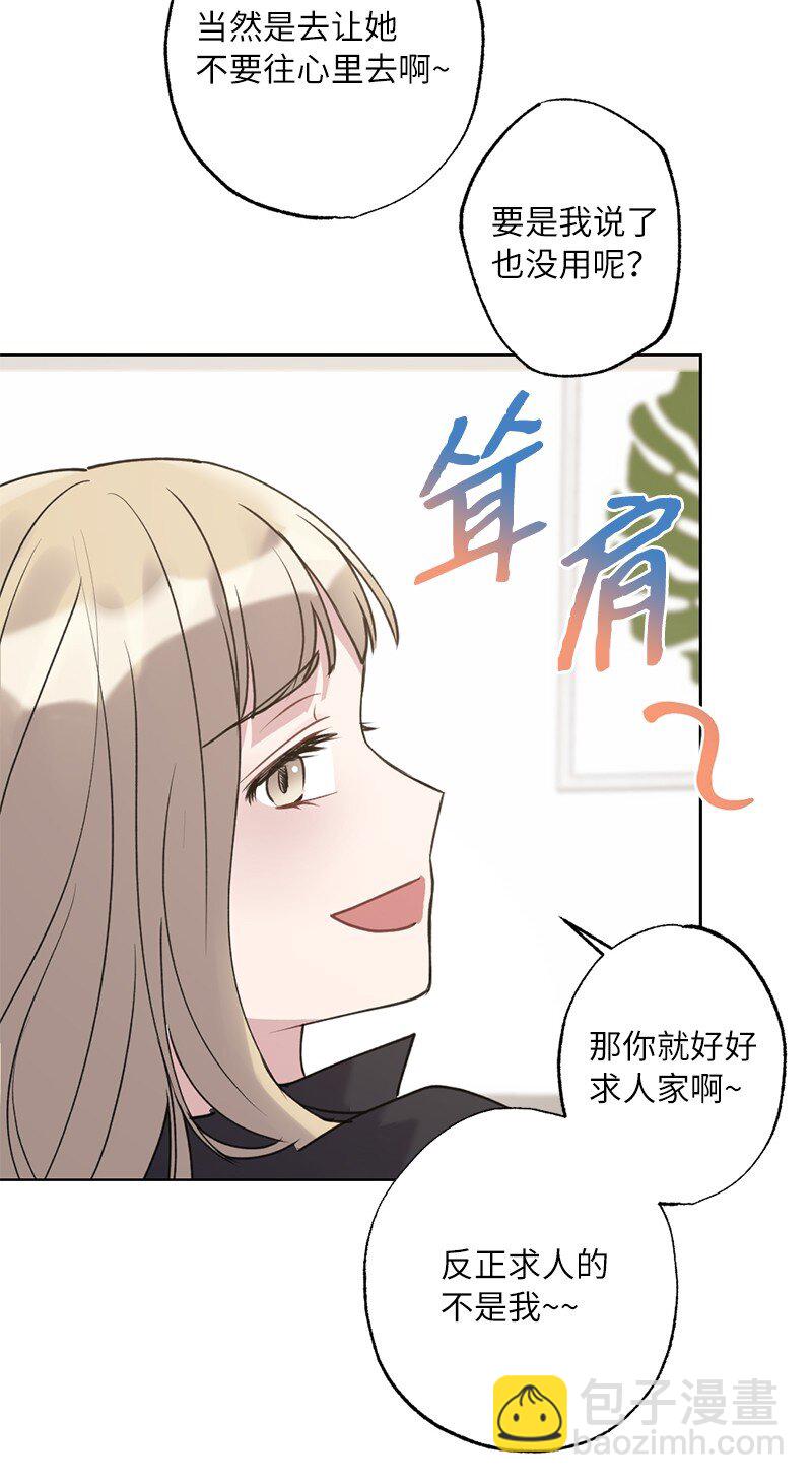 59 来许愿吧(1/2)-第59话