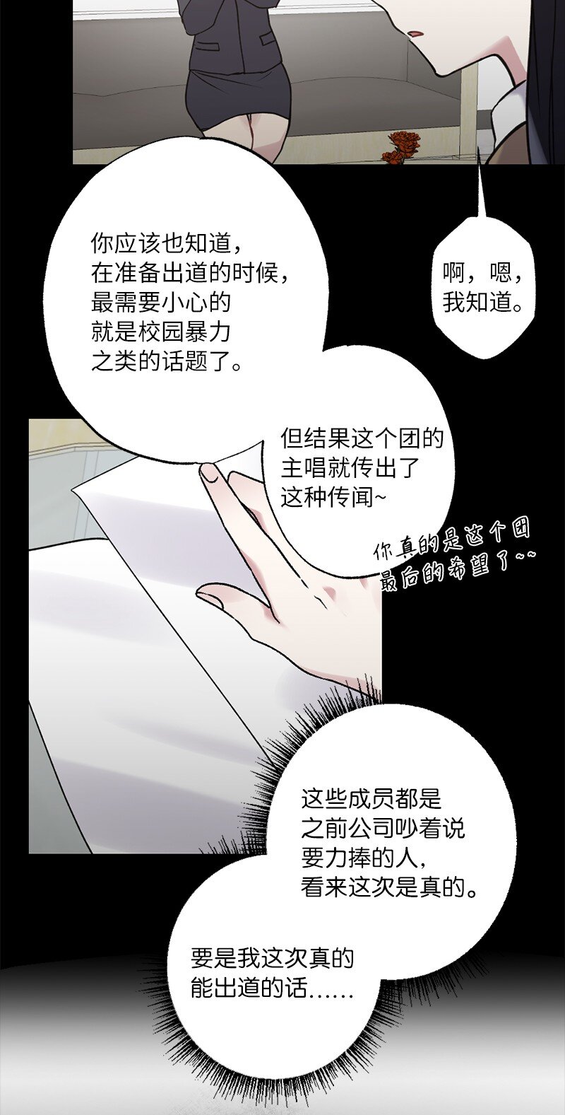 59 来许愿吧(1/2)-第59话