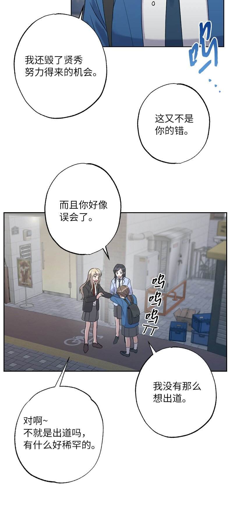 59 来许愿吧(1/2)-第59话