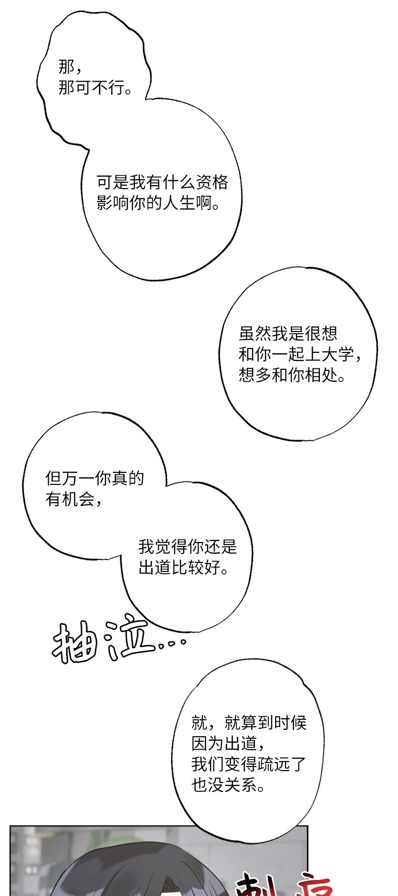 59 来许愿吧(1/2)-第59话