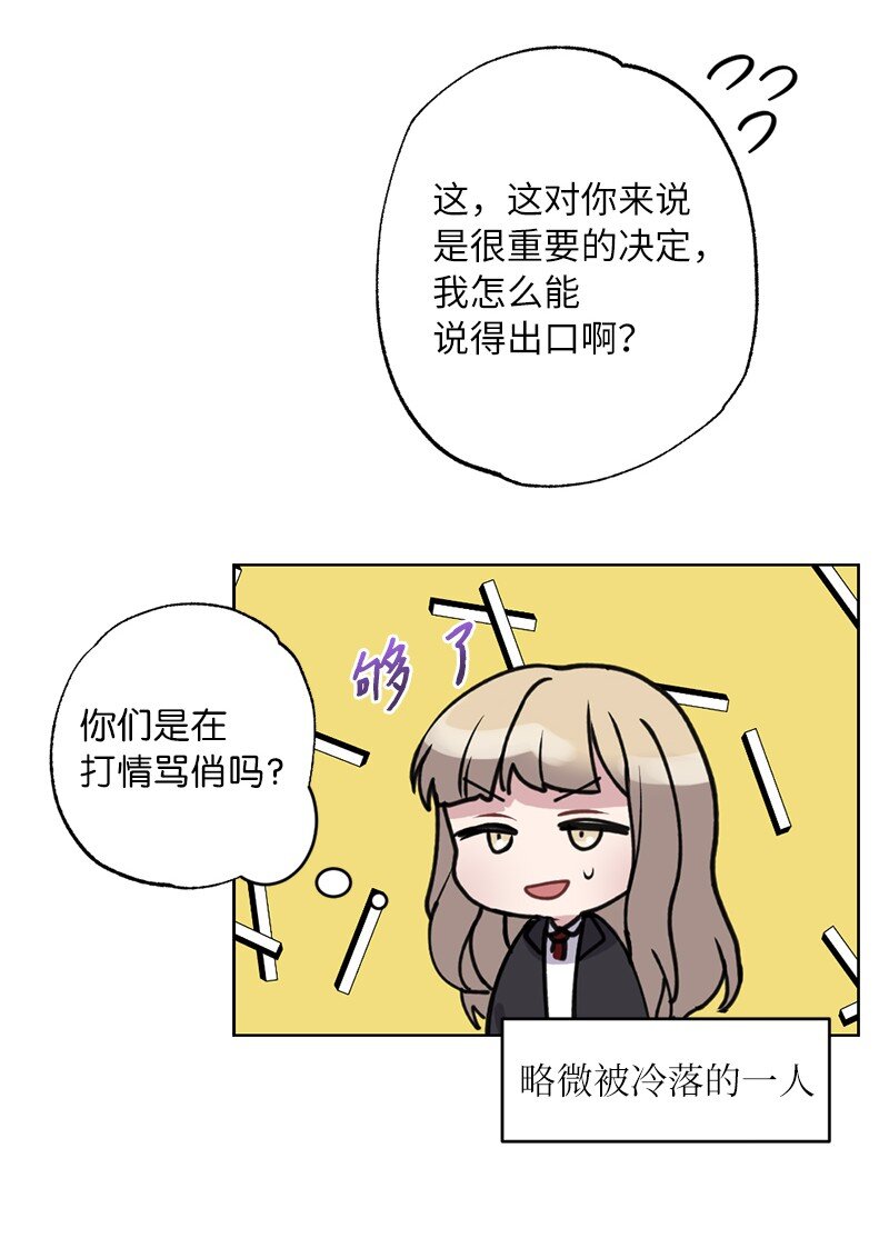 59 来许愿吧(1/2)-第59话