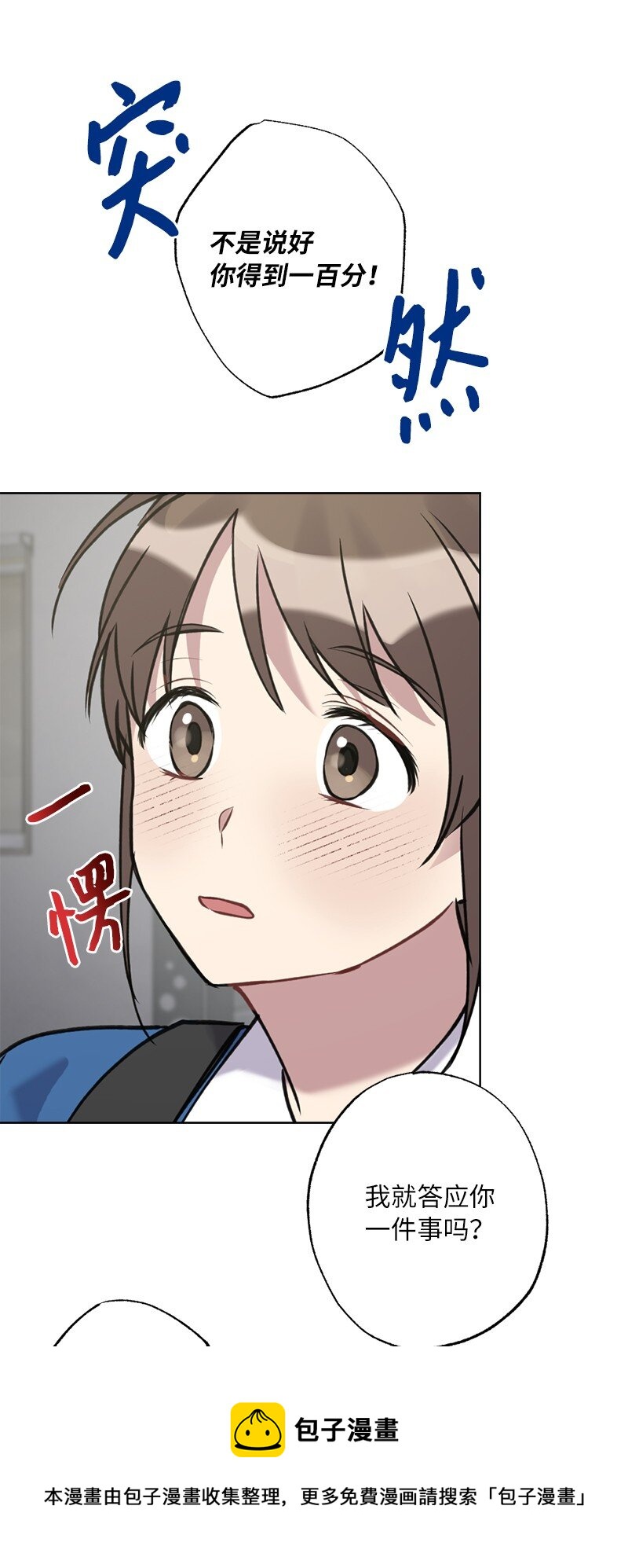 59 来许愿吧(1/2)-第59话