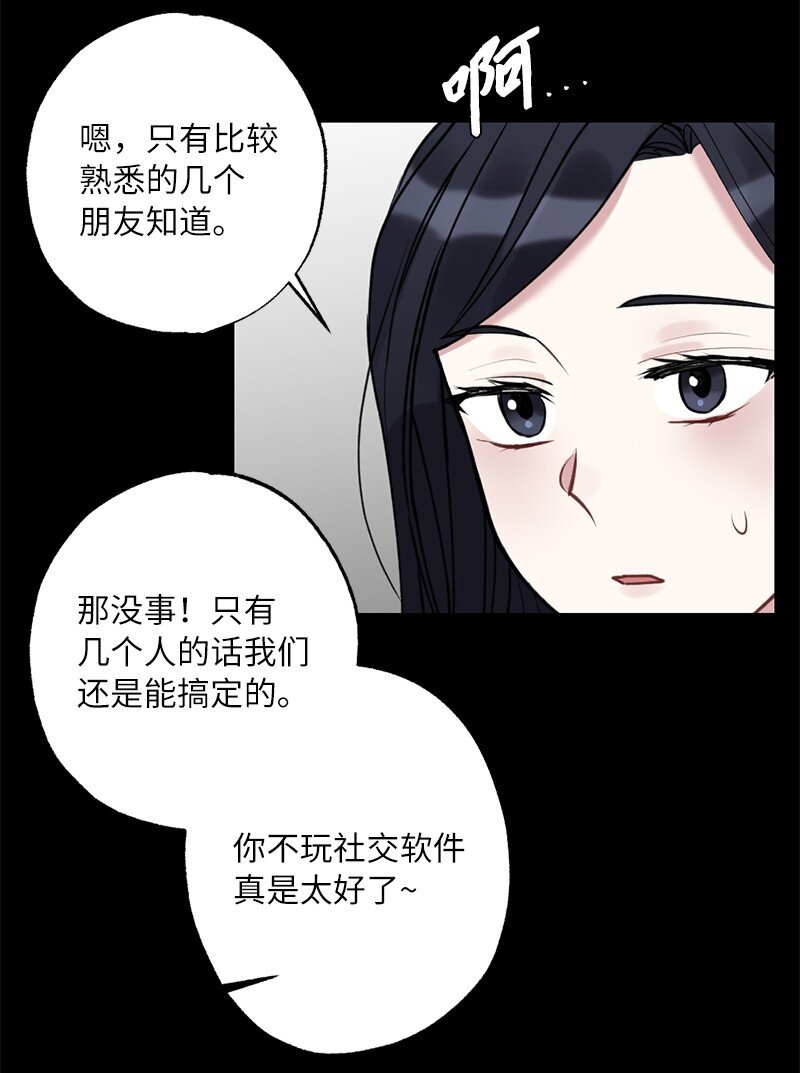 59 来许愿吧(1/2)-第59话