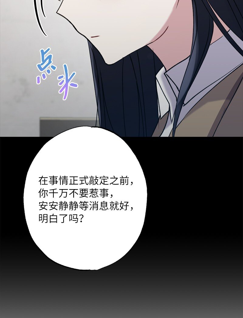 59 来许愿吧(1/2)-第59话