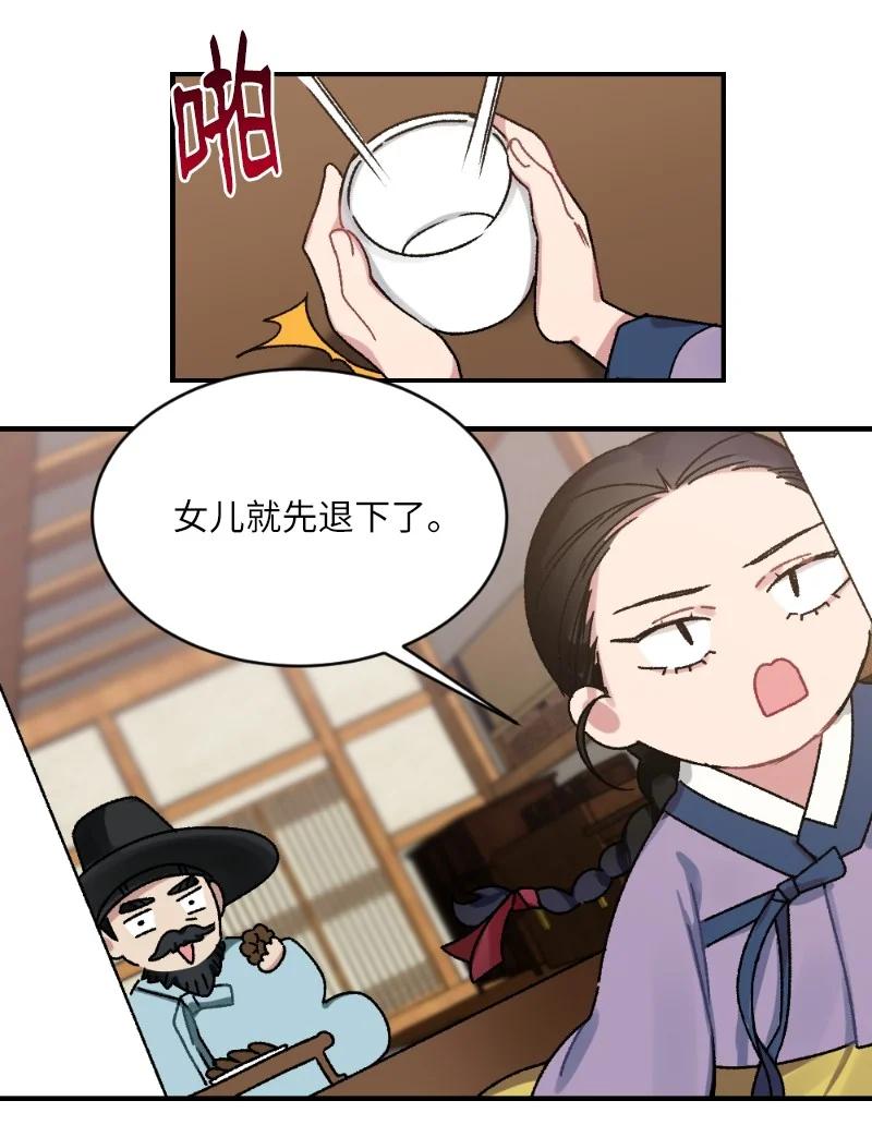 07 小姐的婚事(1/2)-第7话