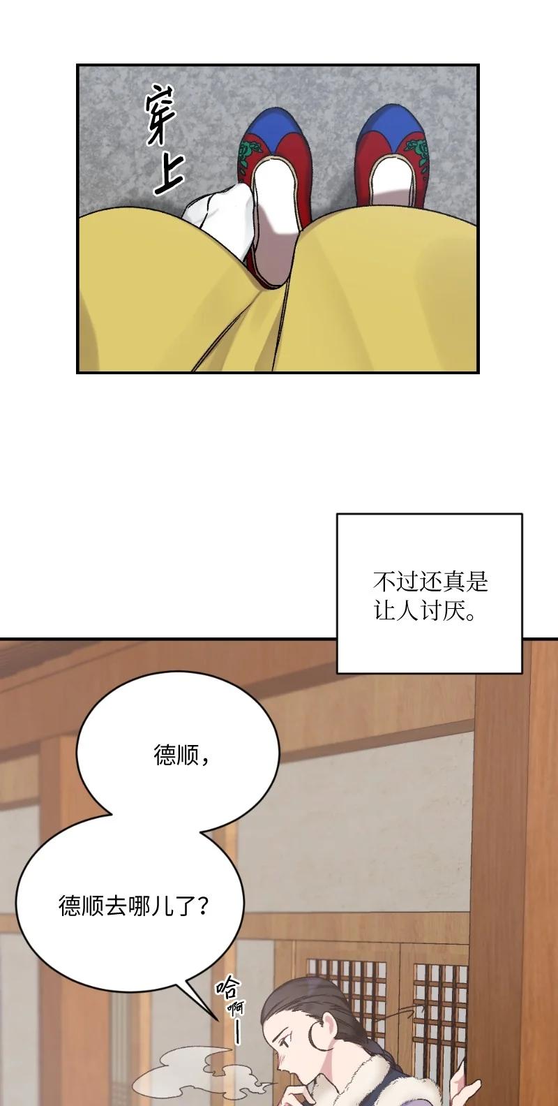 07 小姐的婚事(1/2)-第7话
