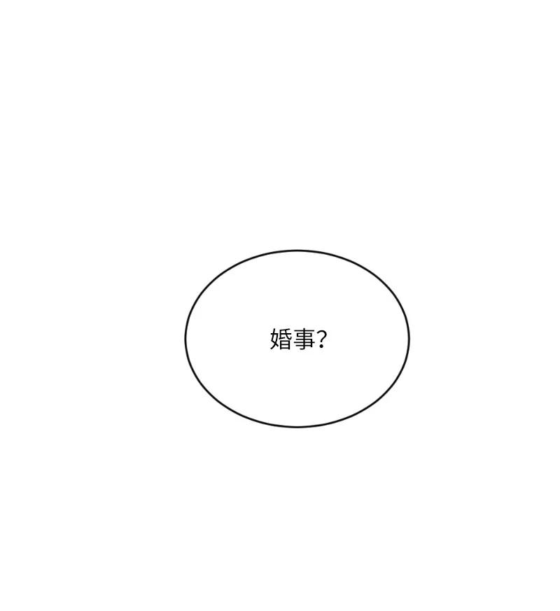 07 小姐的婚事(1/2)-第7话