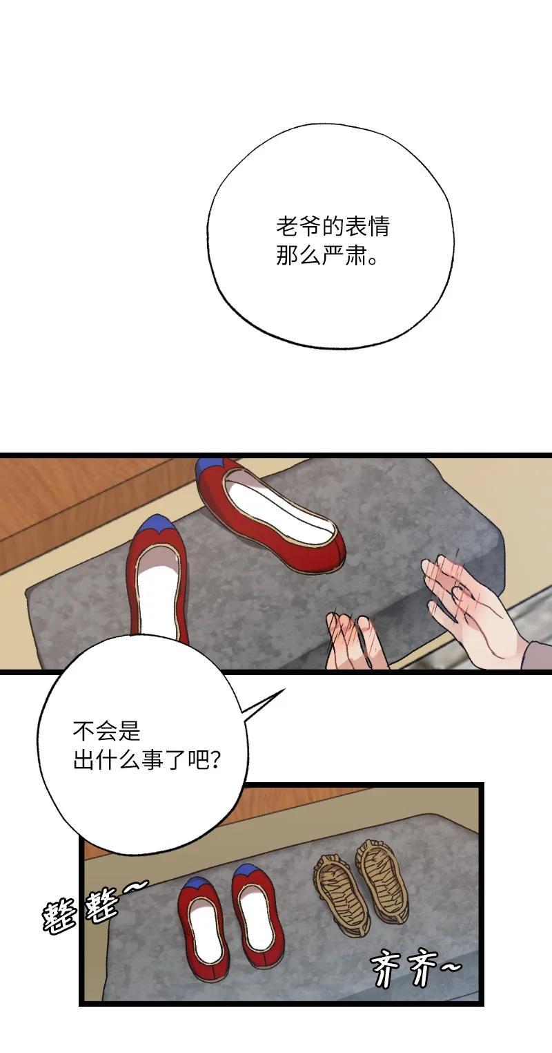 07 小姐的婚事(1/2)-第7话