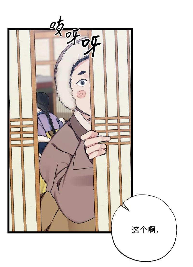 07 小姐的婚事(1/2)-第7话