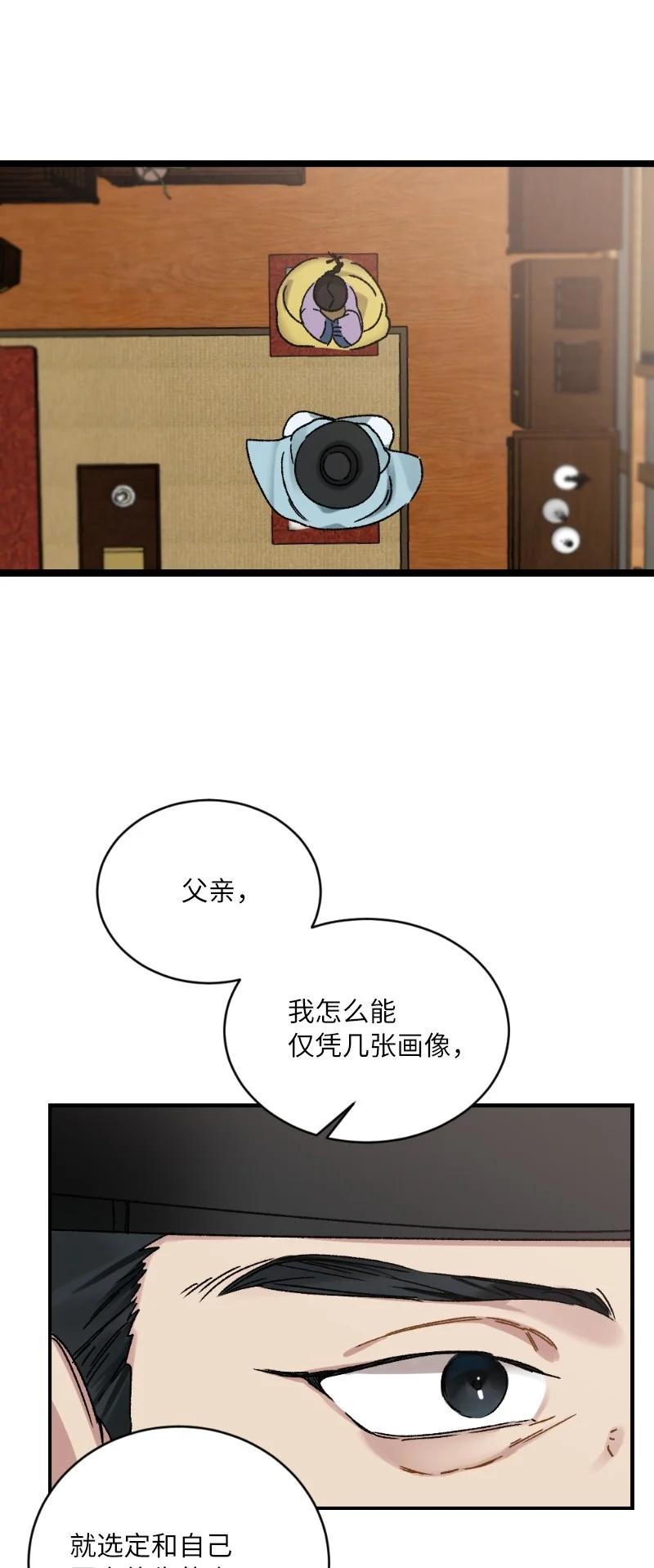 07 小姐的婚事(1/2)-第7话
