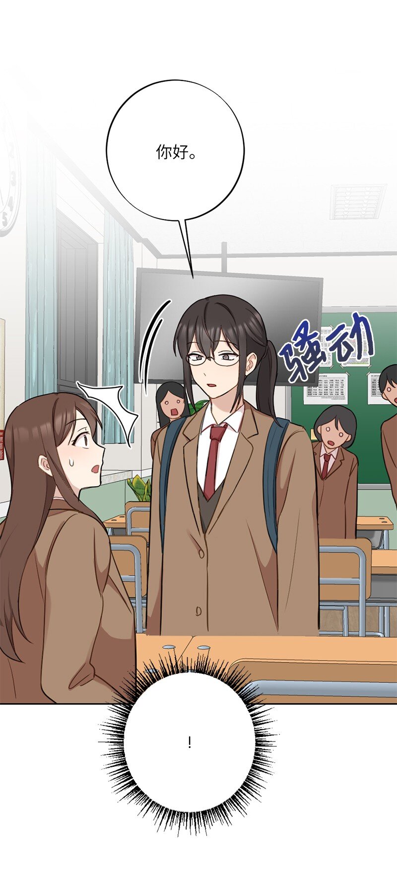 61 还东西大作战(1/2)-第61话