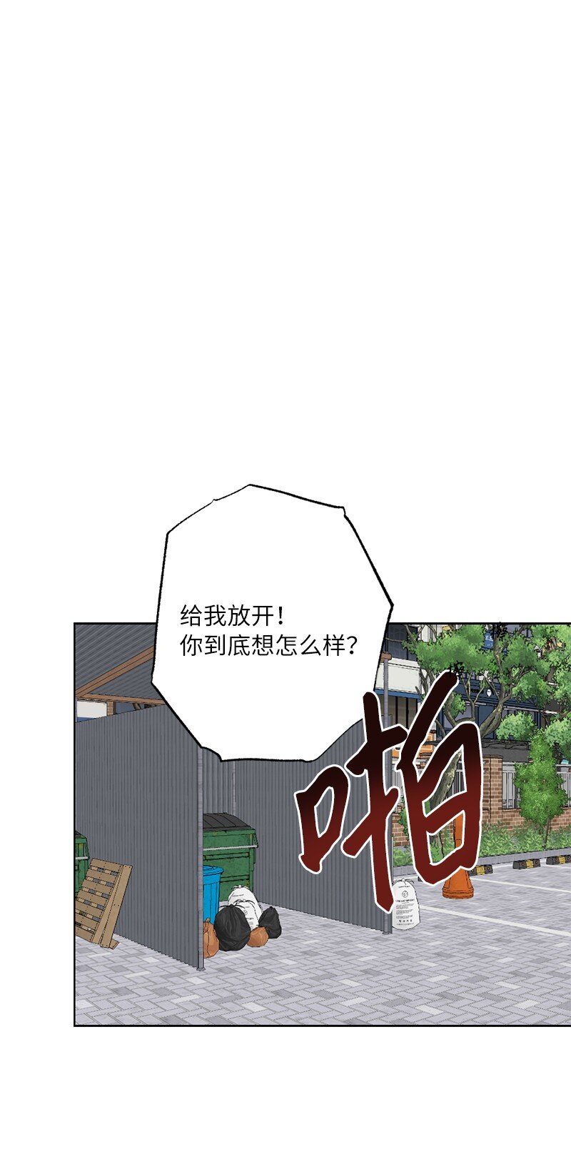 61 还东西大作战(1/2)-第61话