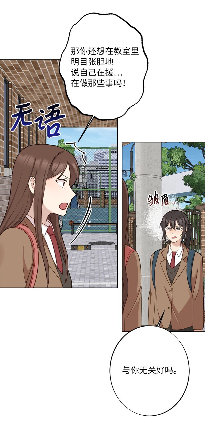 61 还东西大作战(1/2)-第61话
