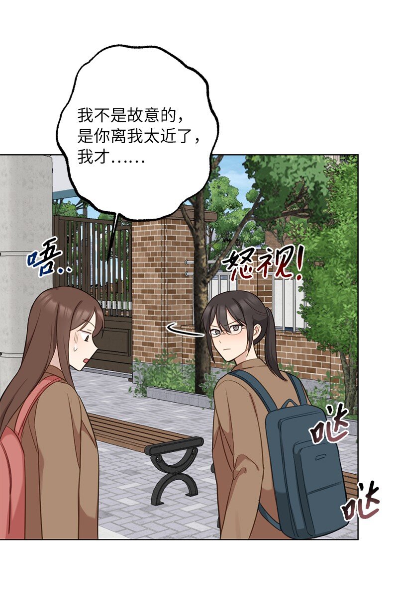 61 还东西大作战(1/2)-第61话