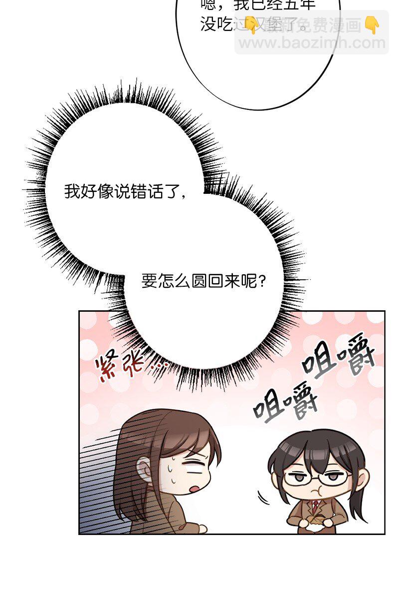 61 还东西大作战(1/2)-第61话