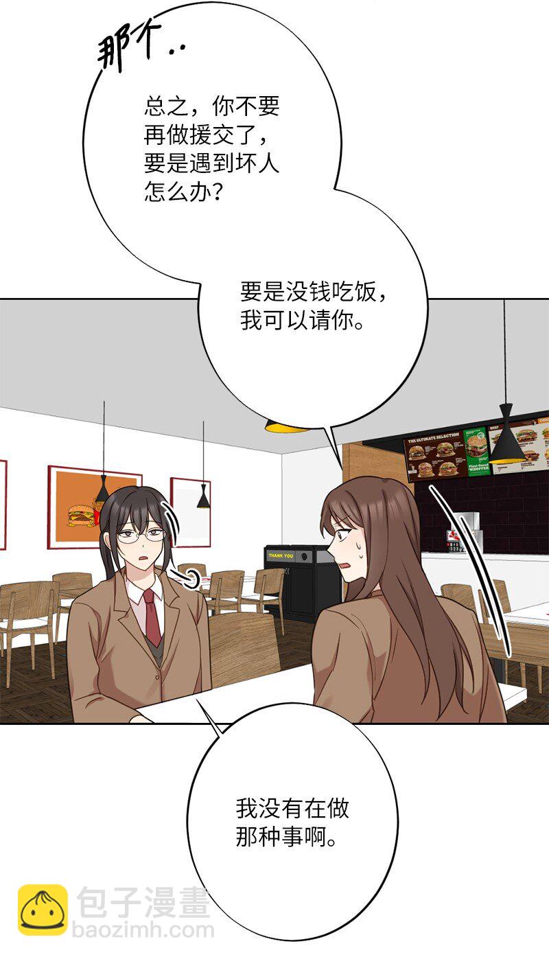 61 还东西大作战(1/2)-第61话