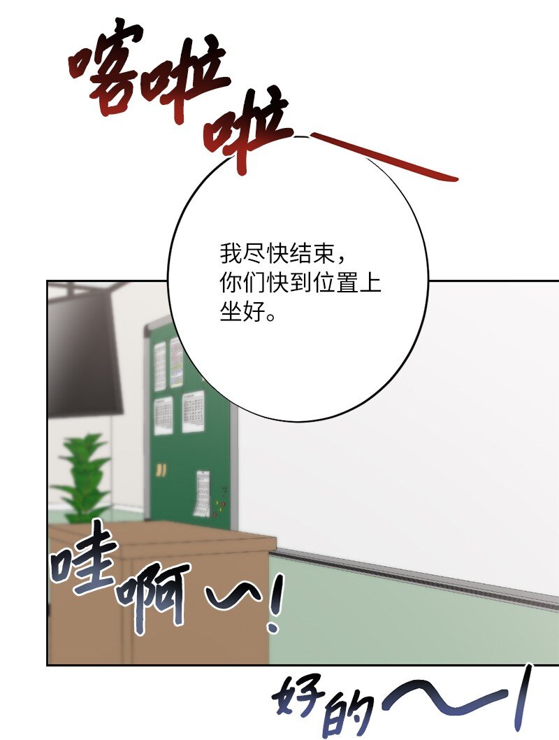 61 还东西大作战(1/2)-第61话