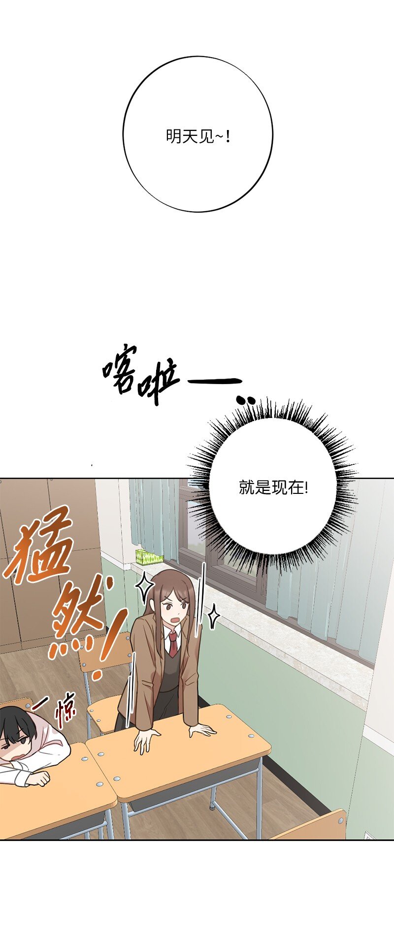 61 还东西大作战(1/2)-第61话