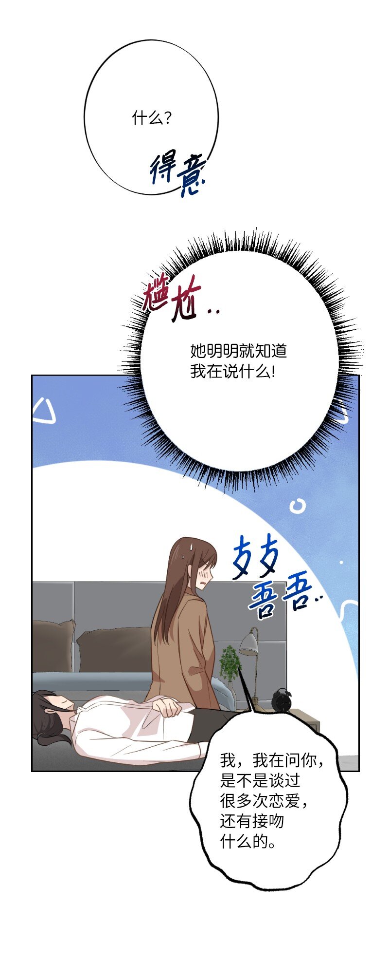 63 请多关照(1/2)-第63话