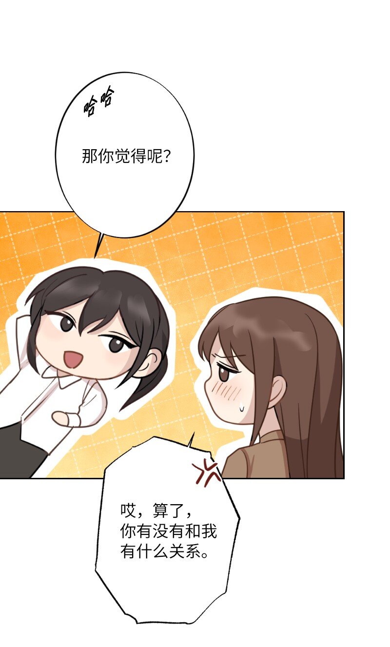 63 请多关照(1/2)-第63话