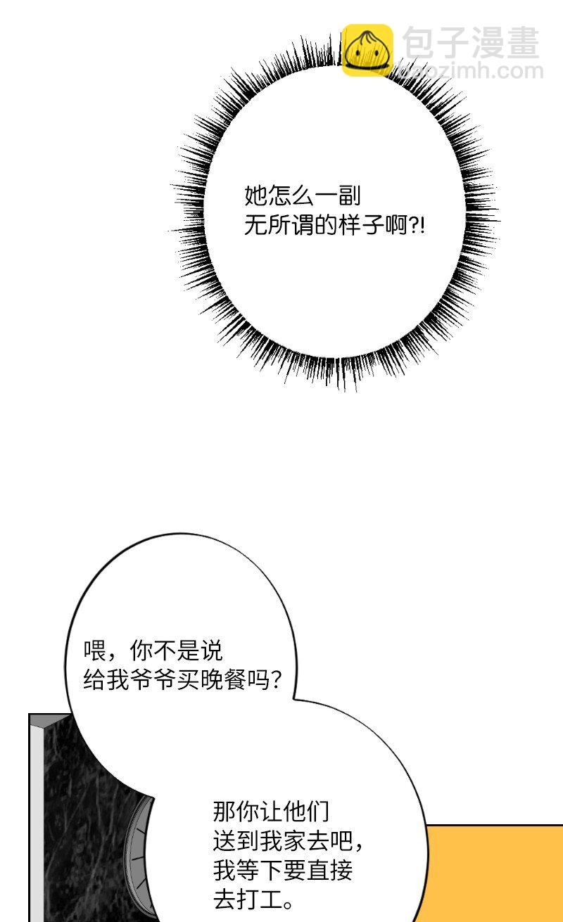 63 请多关照(1/2)-第63话