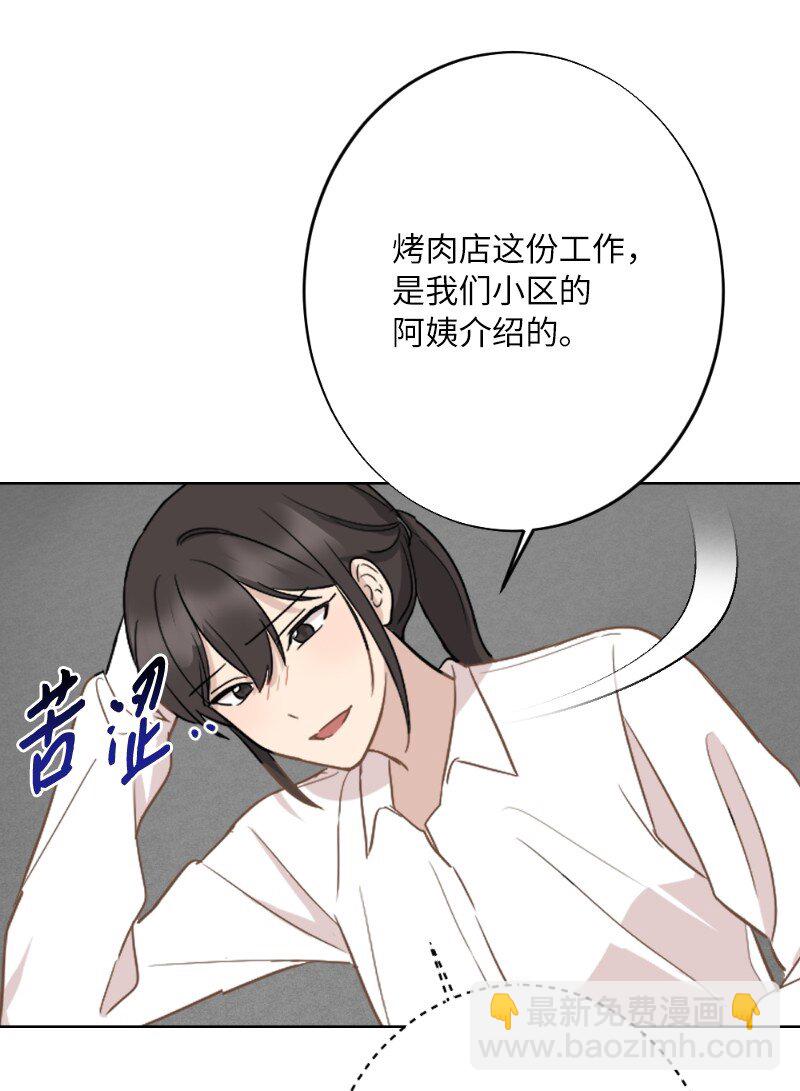 63 请多关照(1/2)-第63话
