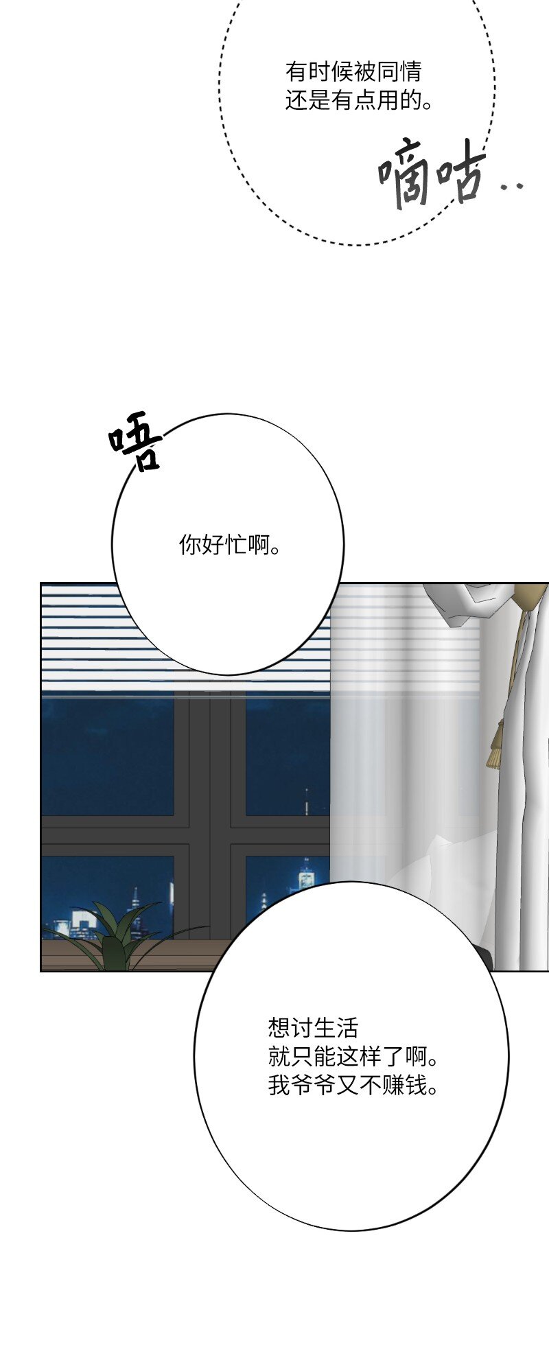 63 请多关照(1/2)-第63话