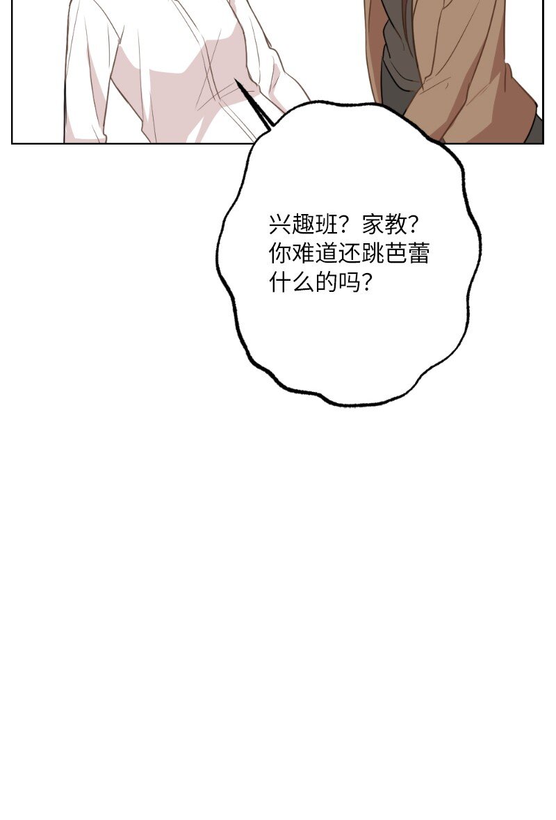63 请多关照(1/2)-第63话