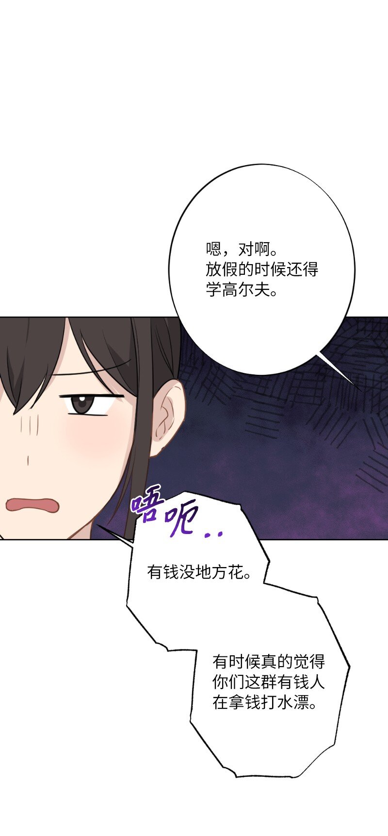 63 请多关照(1/2)-第63话