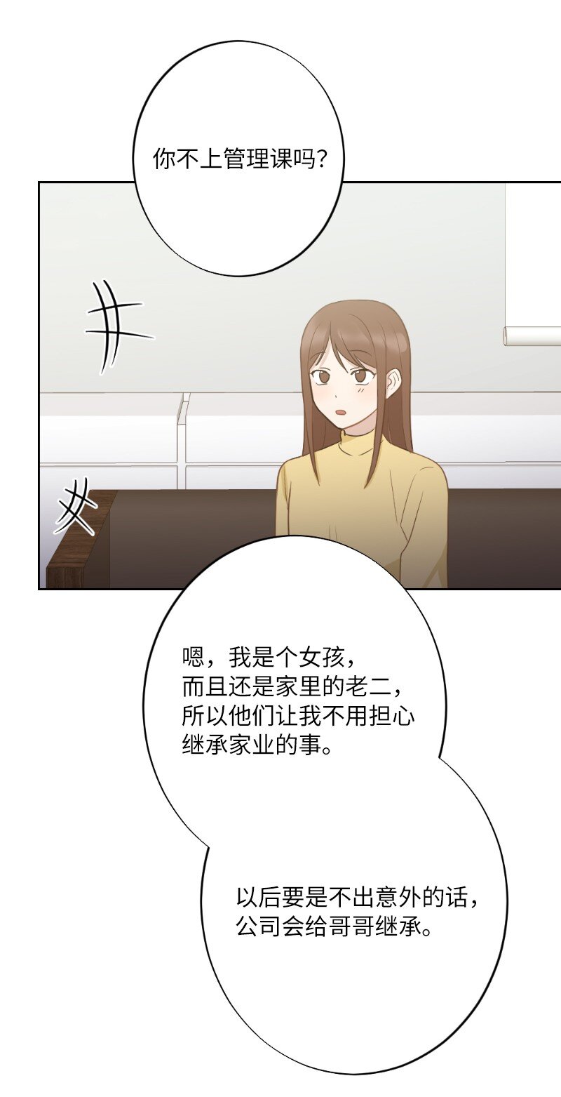 63 请多关照(1/2)-第63话