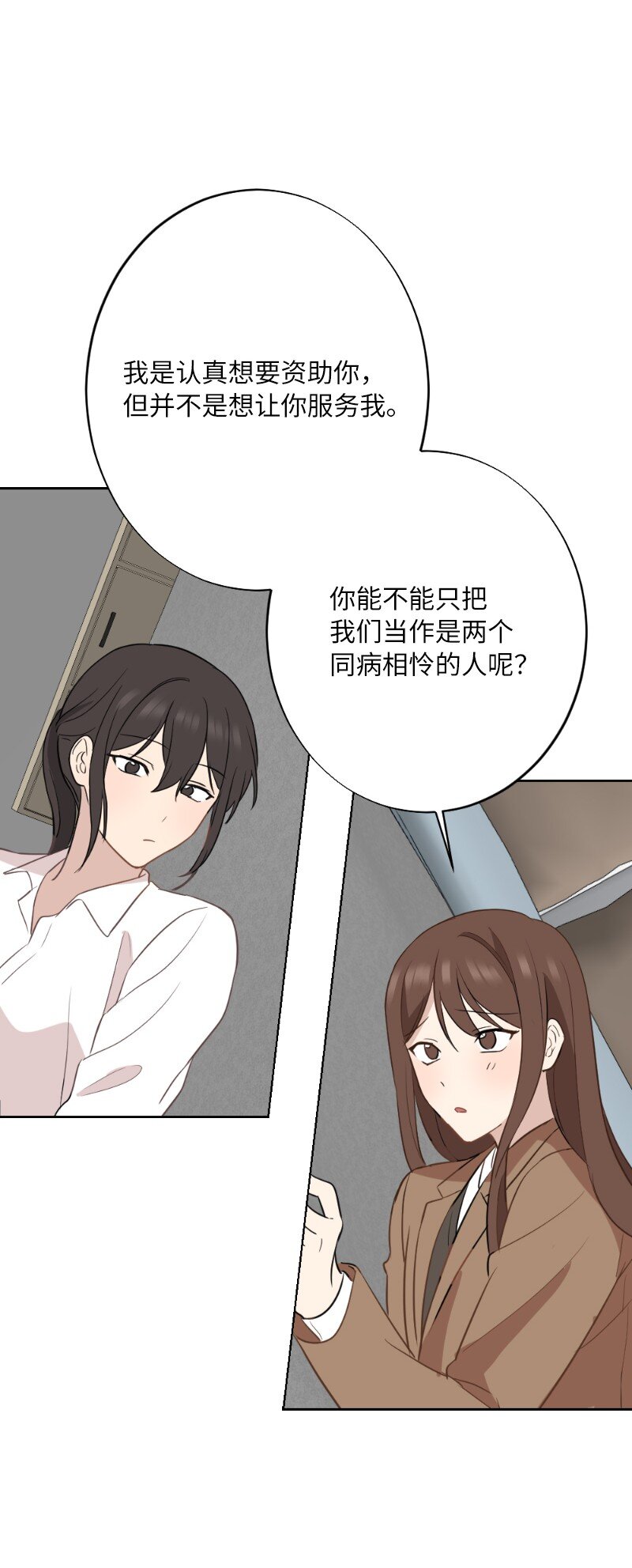 63 请多关照(1/2)-第63话