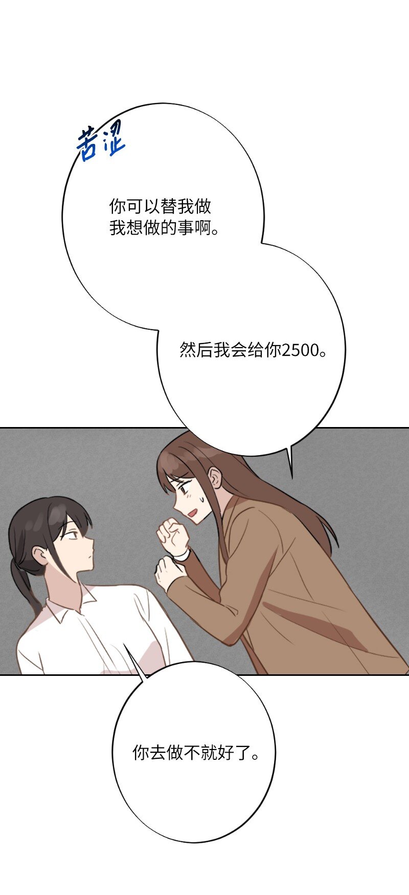 63 请多关照(1/2)-第63话