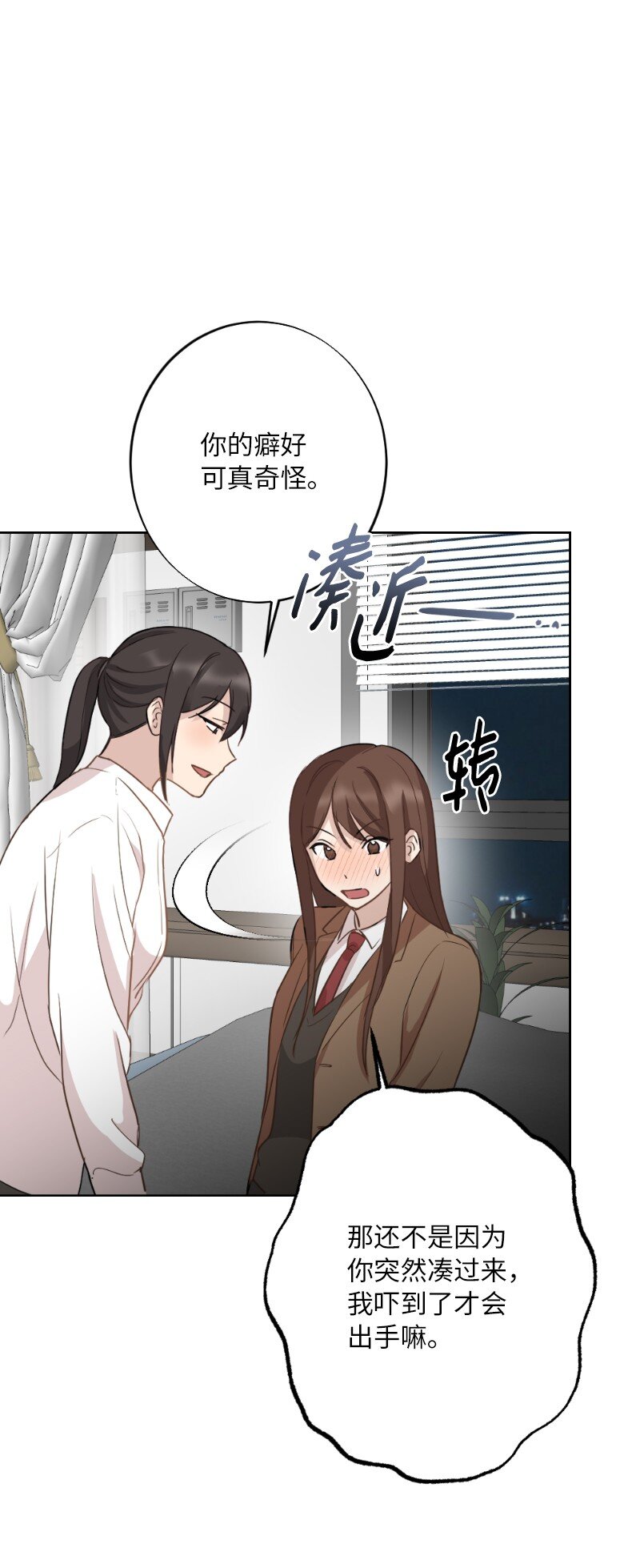 63 请多关照(1/2)-第63话