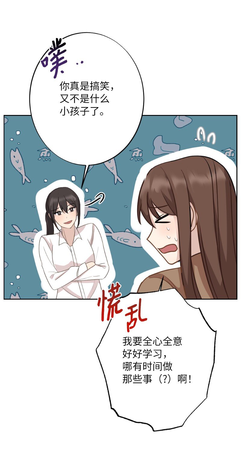 63 请多关照(1/2)-第63话