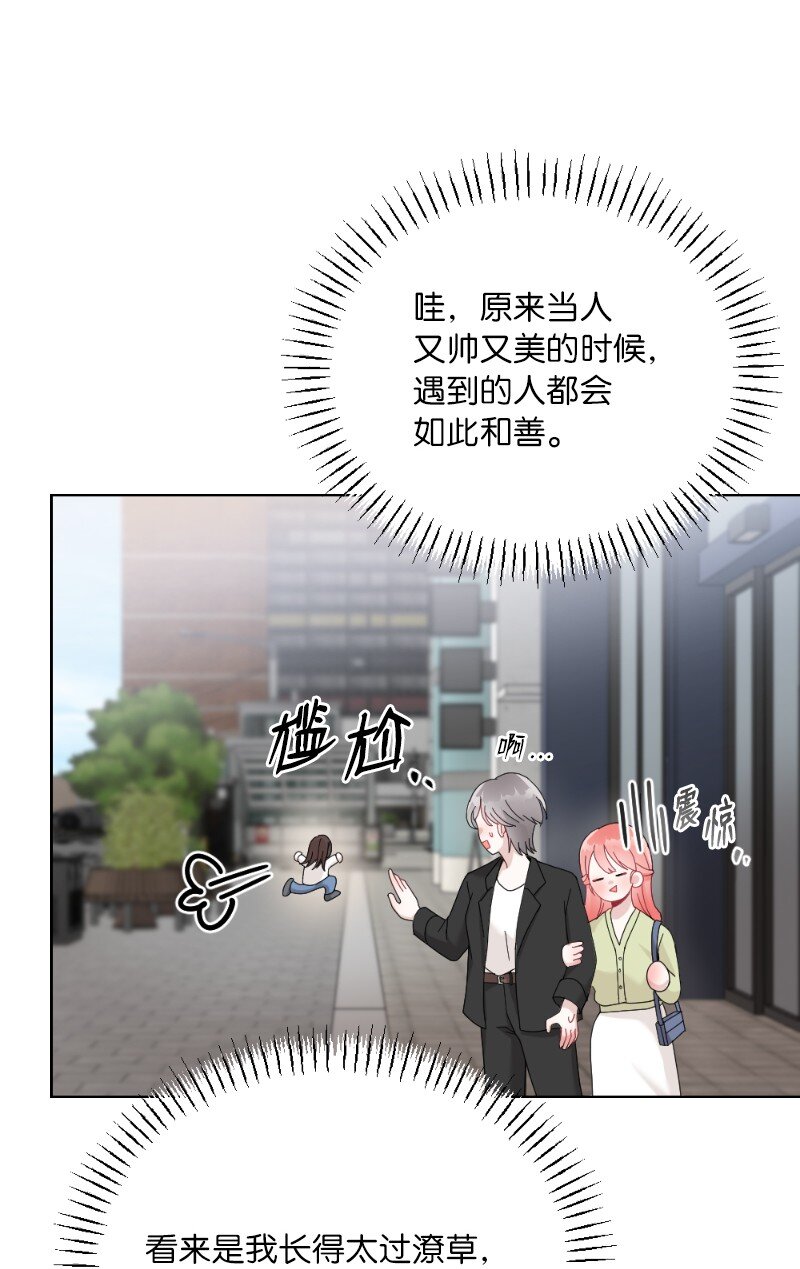 65 可爱爆炸的巧克力(1/2)-第65话