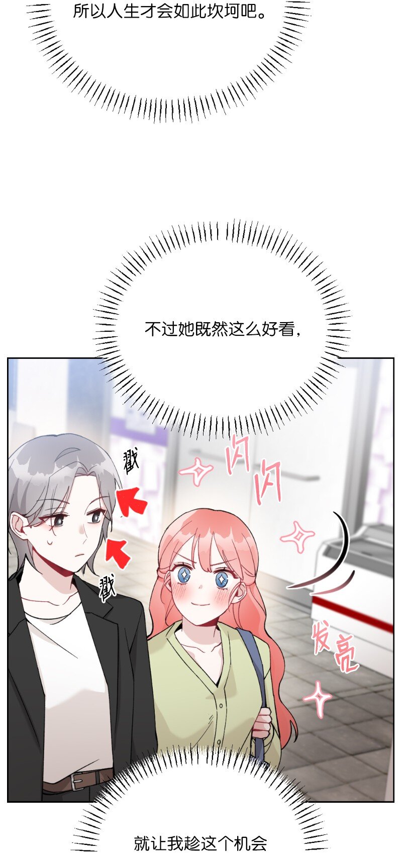 65 可爱爆炸的巧克力(1/2)-第65话