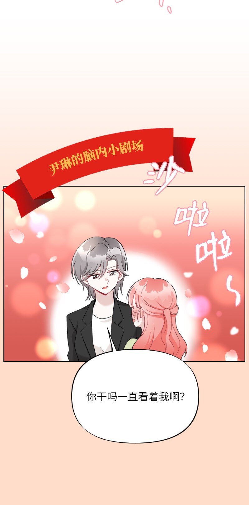 65 可爱爆炸的巧克力(1/2)-第65话