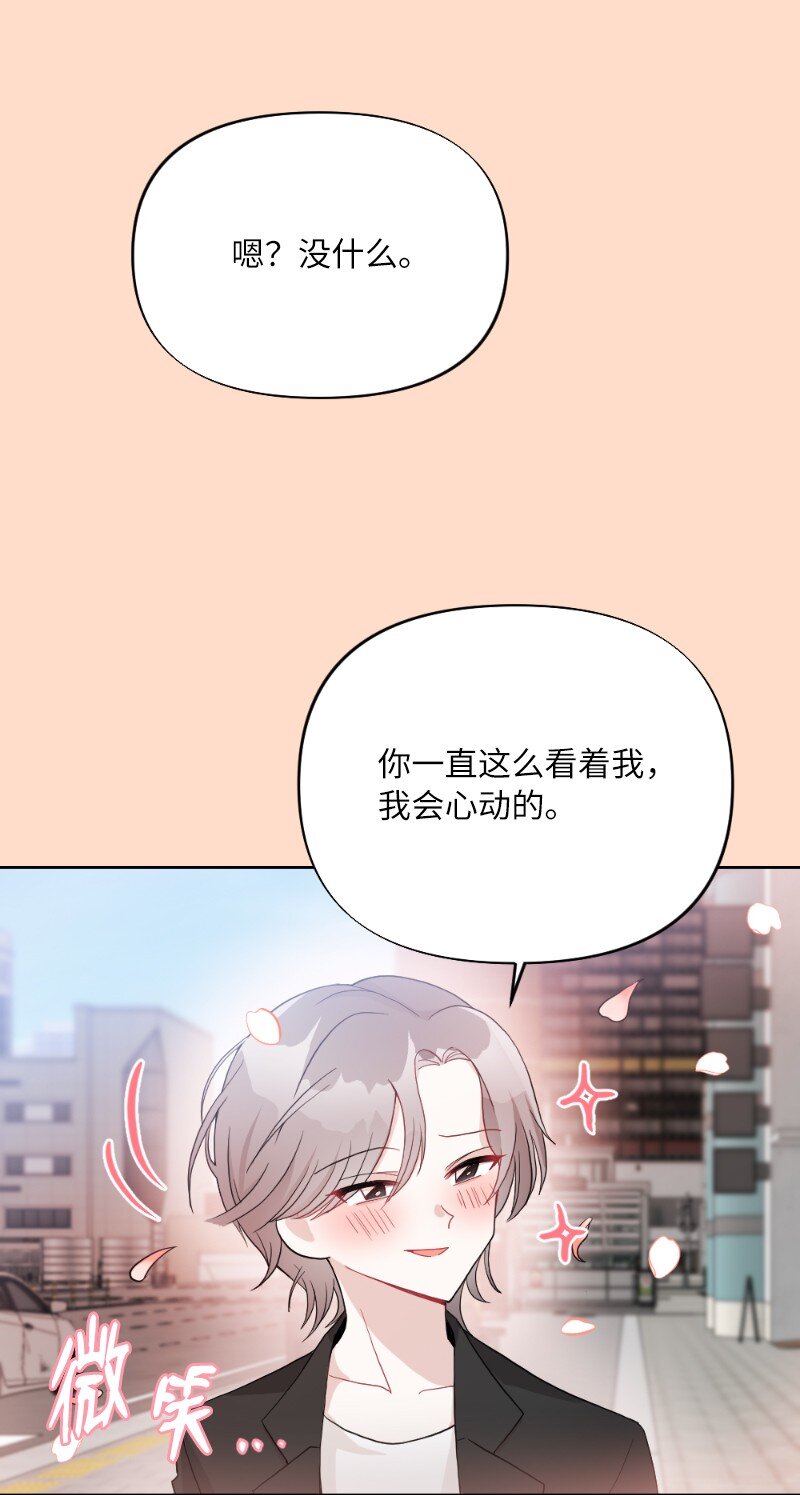 65 可爱爆炸的巧克力(1/2)-第65话