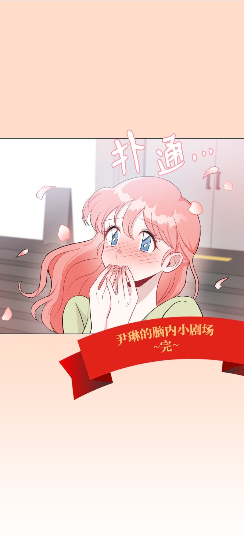 65 可爱爆炸的巧克力(1/2)-第65话